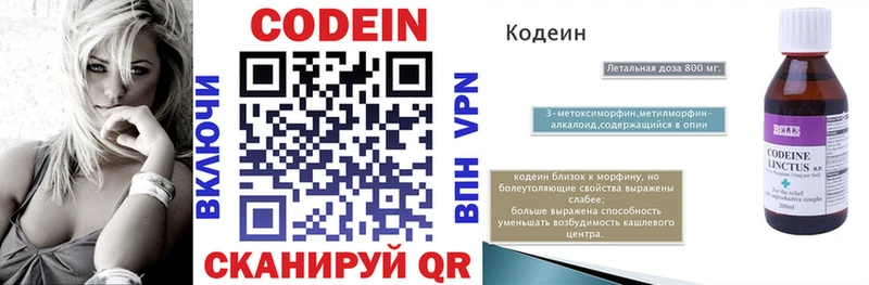 наркотики Козьмодемьянск Кодеин напиток Lean (лин)